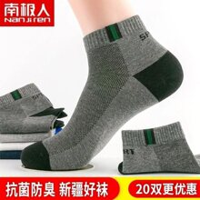 南极人新疆袜5/10双秋春夏袜子男款防臭透气吸汗短袜潮流韩版运动