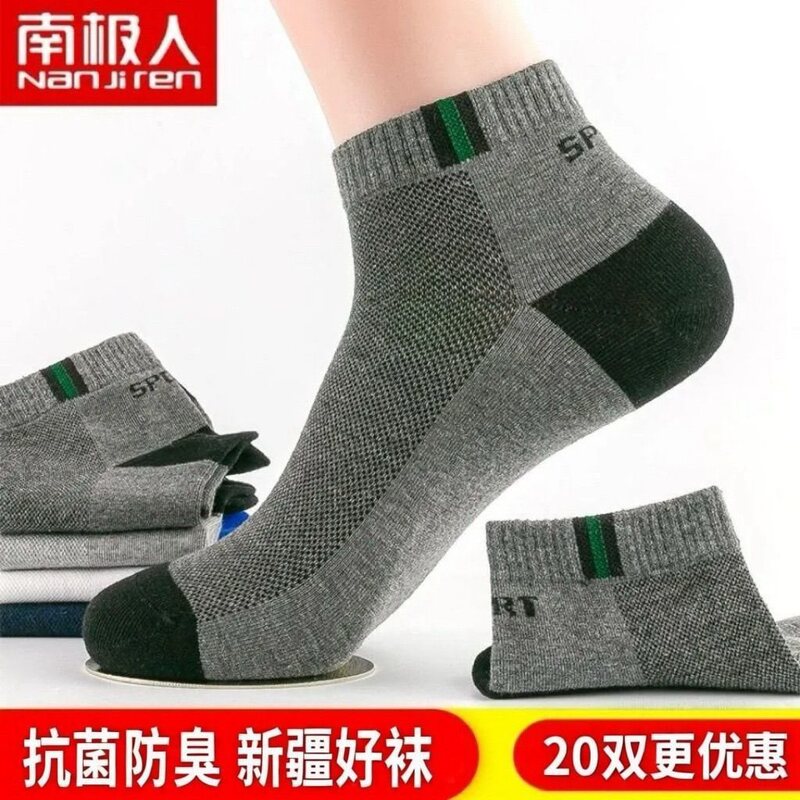 Nanjiren Xinjiang socks 5/10 pairs autumn spring summer men's socks, odor-resistant, breathable, sweat-absorbing short socks, trendy Korean style sports Nanjiren Xinjiang socks 5/10 pairs autumn spring summer men's socks, odor-resistant, breathable, sweat-absorbing short socks, trendy Korean style sports
