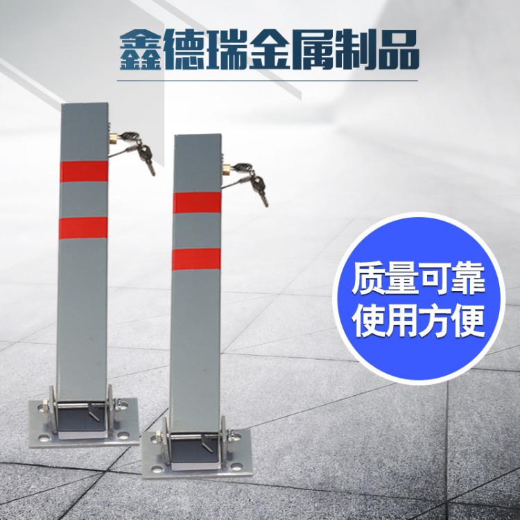 停车场专用停车设备设施方形停车锁 地锁防占位活动路障