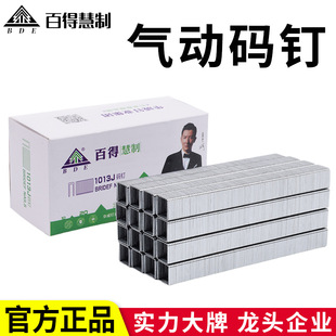 Baide U-Shaped Code Nail Gun Nail Door Type U-Shaped Nail 422 1013J 1011J1008 1006 Pneumatic Code Nail
