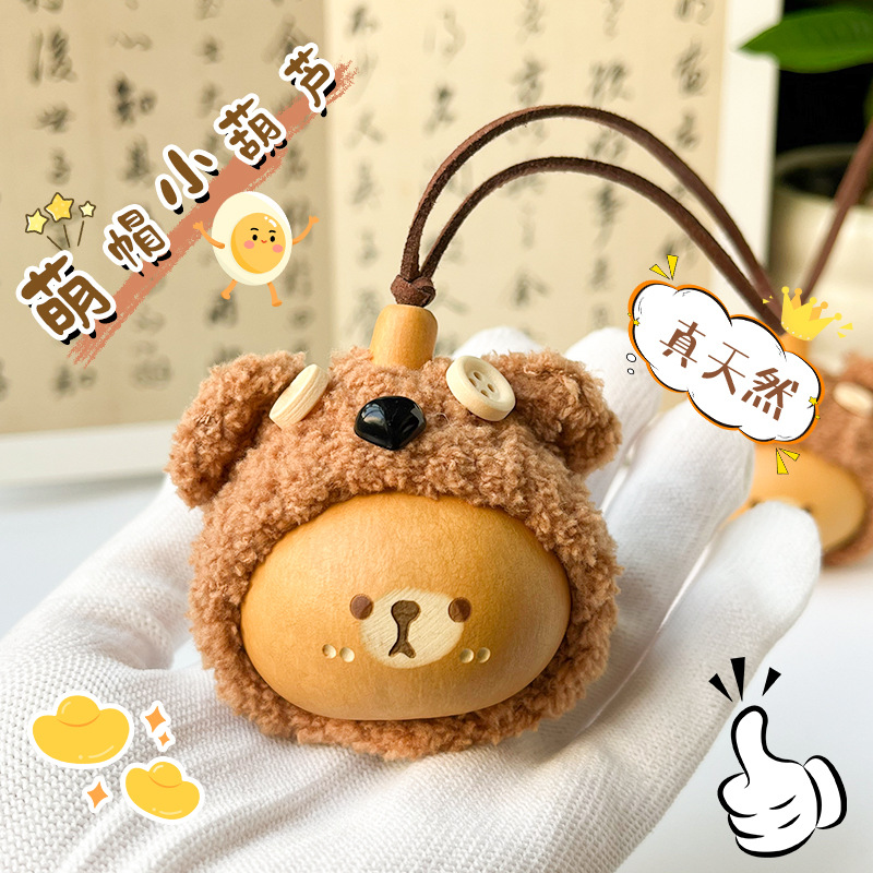 天然葫芦文玩挂件手把件手工包挂件小熊帽子露挂绳手机壳挂件批发