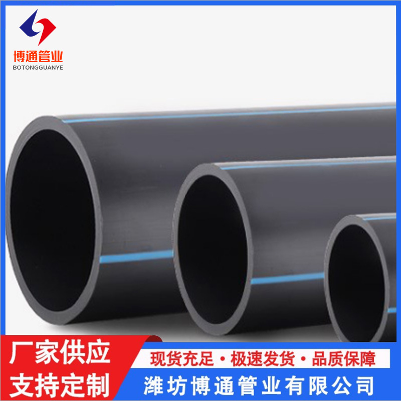 厂家供应pe排水管 排水管排污管 雨水污水黑色大口径塑料排水管