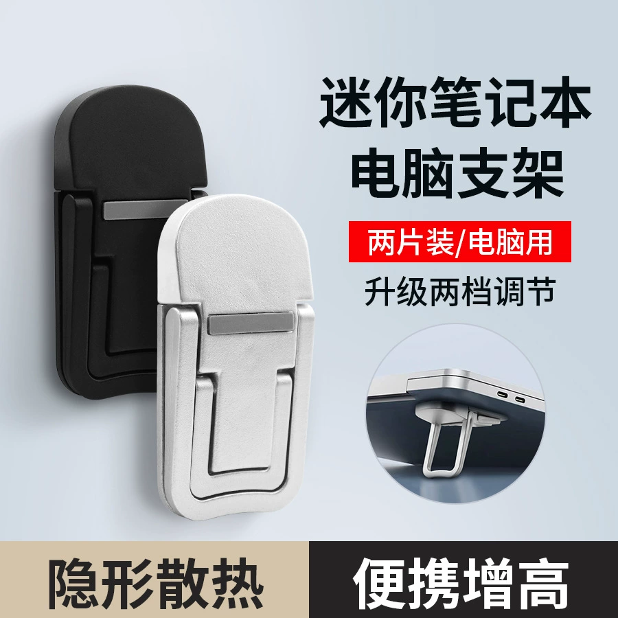 Трансграничный алюминиевый сплав мини универсальный увеличенной подвески для охлаждения плоский кронштейн для ноутбука стелс-держатель