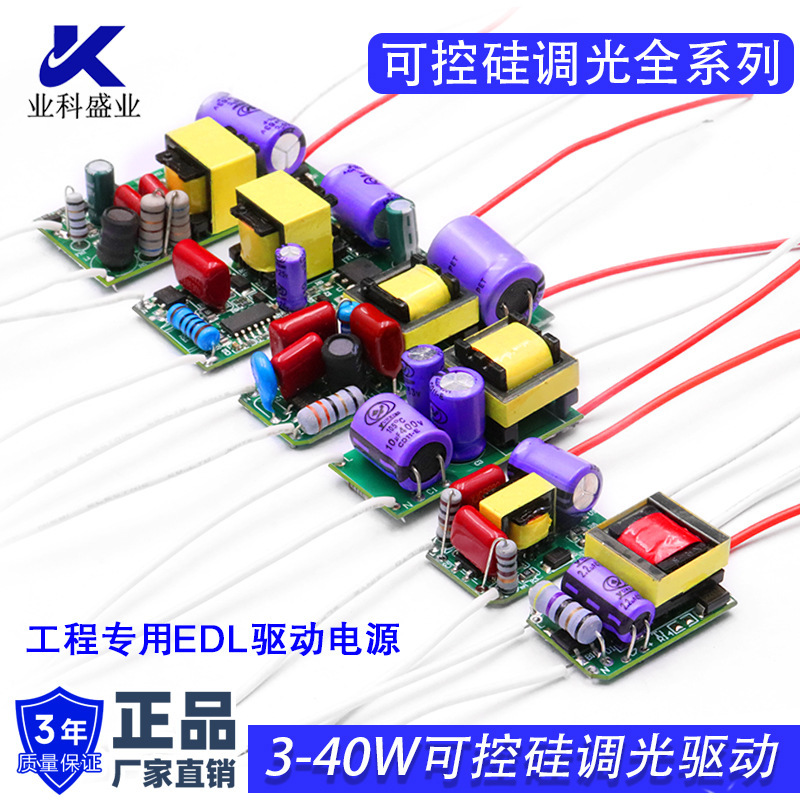 高品质功率3-20W输出12v36v非隔离全系列led恒流调光灯驱动电源