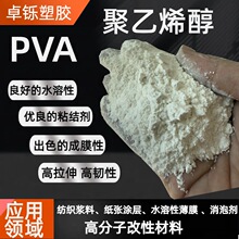 ϩPVAĩ  2488ˮܽճτ  ܷĩ 120Ŀ