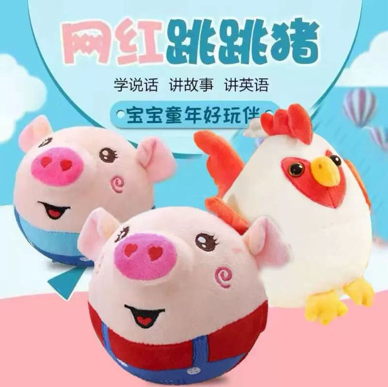 Shake Tone with Jumping Pig Can Learn to Talk Music Jumping Ball Toy Removable and Washable Plush Toy Cross-border Best Selling Shake Tone with Jumping Pig Can Learn to Talk Music Jumping Ball Toy Removable and Washable Plush Toy Cross-border Best Selling