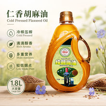 亚麻籽油一级冷榨纯胡麻油1.8L仁香无苦味家用炒菜煲汤食用油批发