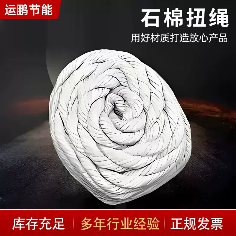 石棉绳石棉扭绳耐火密封石绵编织绳无尘防火耐热高温密封专用