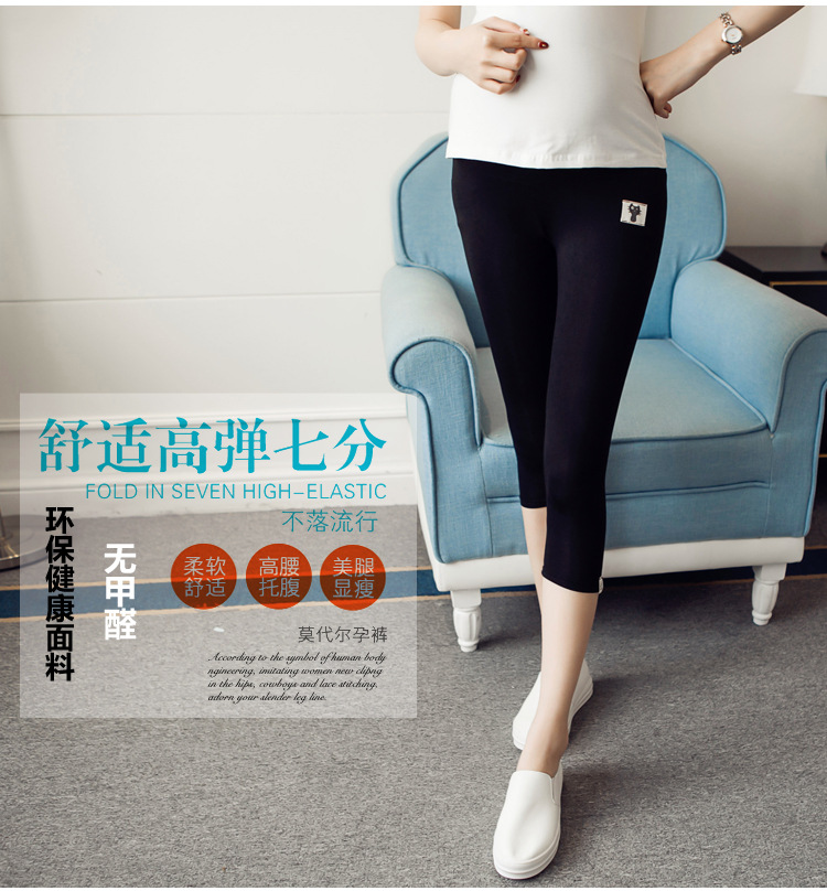 孕婦打底褲小貓夏季孕婦七分褲褲韓版夏季7分褲可調節褲