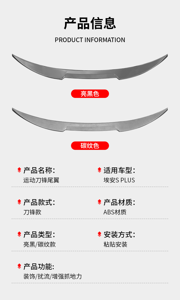 Aion S Plus Rear Wing Aions Tail Modification Fixed Wing Carbon Fiber Punch-Free Rear Wing Non-Destructive Modification
