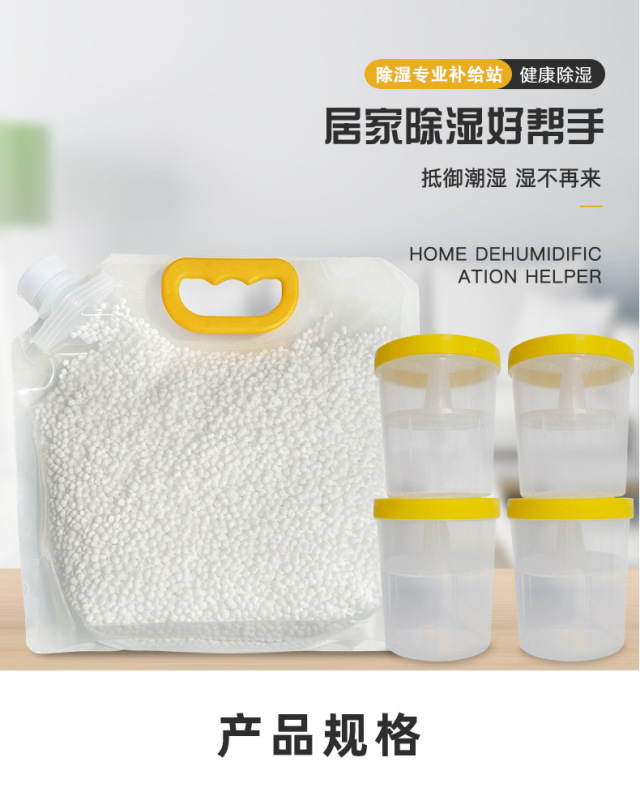 散装氯化钙颗粒补充装干燥剂室内家用衣柜除湿盒桶袋装防潮包|undefined
