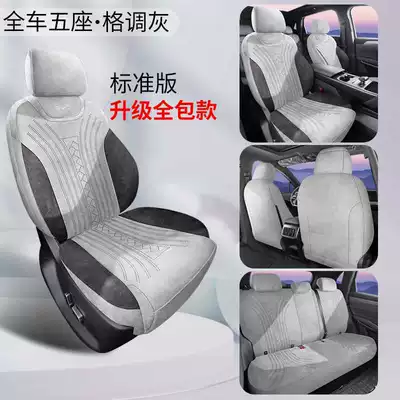 Modelə uyğun (Original) oturacaq örtükləri car seat cushions, specifically designed for - gray-standard-edition-remarks