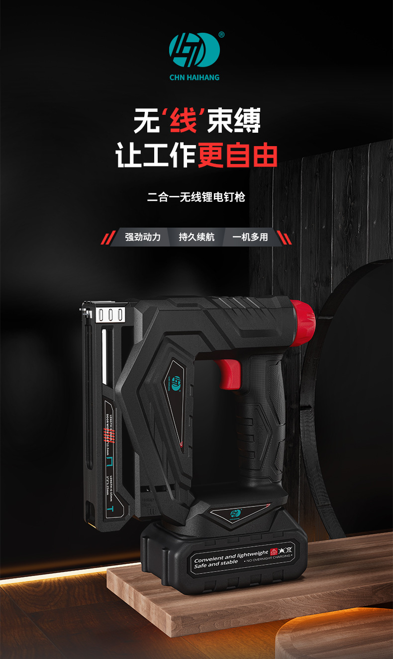 HY215打钉枪-详情页_01.jpg
