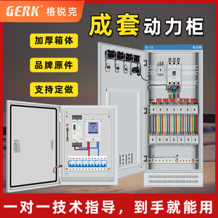 Customized Three-Phase Four-Wire Distribution Box 380V Complete Set of Household Lighting Control Electrical Control Box Surface-Mounted Finished Switch Box