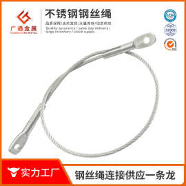 端子压制钢丝绳拉线拉索灯具防坠落吊绳304/316不锈钢钢丝绳