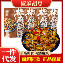 恰们好椒麻胡豆180克袋装重庆特色蚕豆开袋即食鲜香麻辣零食批发