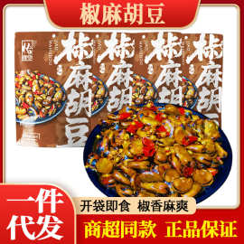 恰们好椒麻胡豆180克袋装重庆特色蚕豆开袋即食鲜香麻辣零食批发
