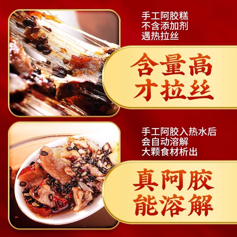 南京銅仁堂ロバ皮ゼラチン固形ケーキ、すぐに食べられるギフトボックス、女性向けロバ皮ゼラチンケーキ、卸売配送|undefined