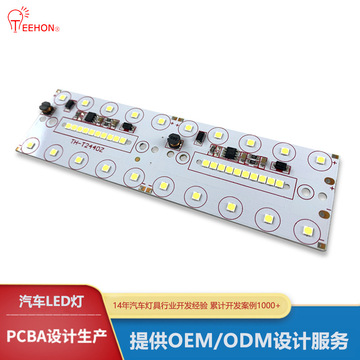 pcb线路板定制加工贴片半成品led车灯灯板pcba电路板方案设计现货-阿里巴巴