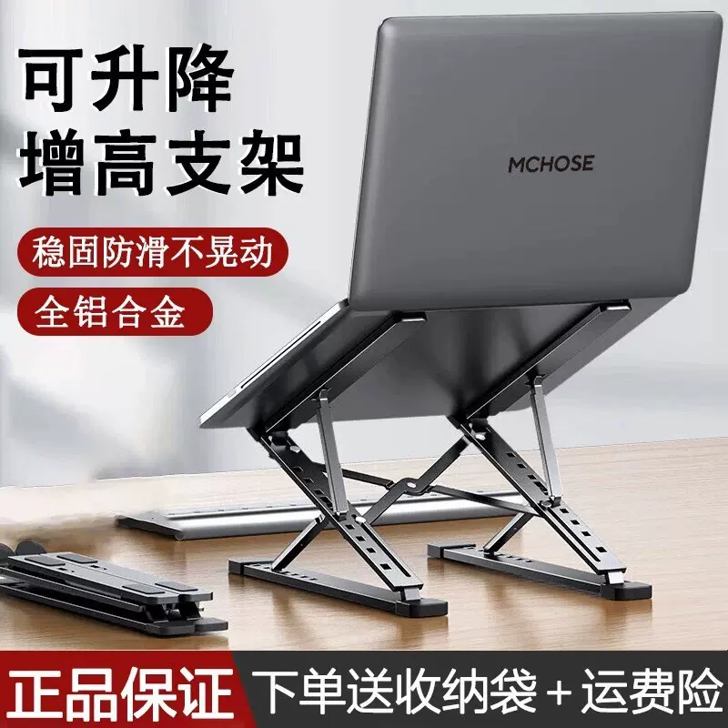 N8电脑支架双层便捷增高型铝合金笔记本支架立式金属升降折叠支架