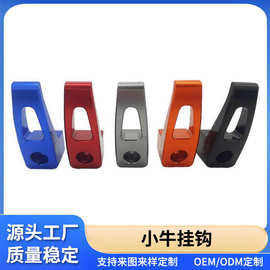 电动车铝合金挂钩小牛通用前置挂物钩外卖挂钩电摩加厚金属挂钩