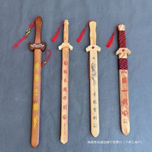 儿童小木剑带鞘3-5岁竹制木质刀剑玩具青龙剑男孩宝剑表演道具剑