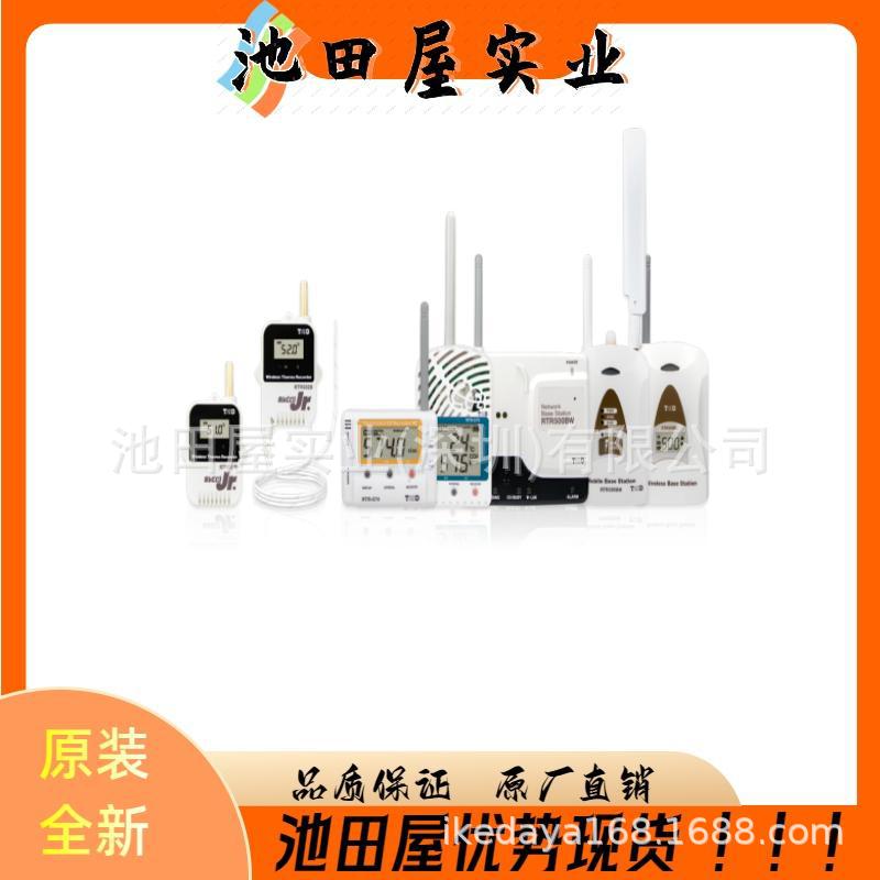 原厂精品 TANDD天特 RTR-574无线数据记录器