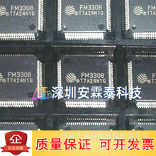 ȫ��FM3308 FM3308-LQC-A-R ���bLQFP-80 Ӌ��оƬ