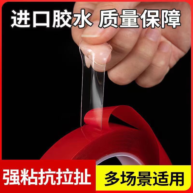 Y汽车用品透明doublefaced adhesive tape0.8mm防水胶带相框门框