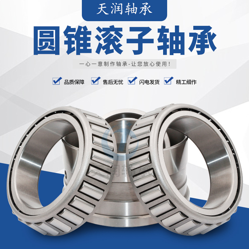 厂家直供 英制圆锥滚子轴承  3982/20 型号齐全 质忧价廉