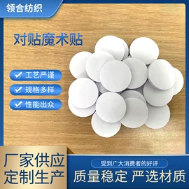 魔术贴;松紧带;磁贴、磁条