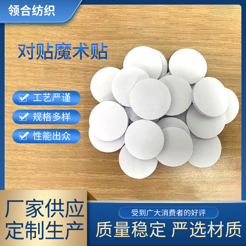 Spot Supply Round Pair Velcro Quiet Book Small Dot Velcro Che Le Velcro Toy