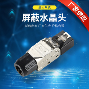 Six categories, seven categories and eight categories of FTP shielding free crystal head full gold plated 10 trillion free RJ45 network crystal head