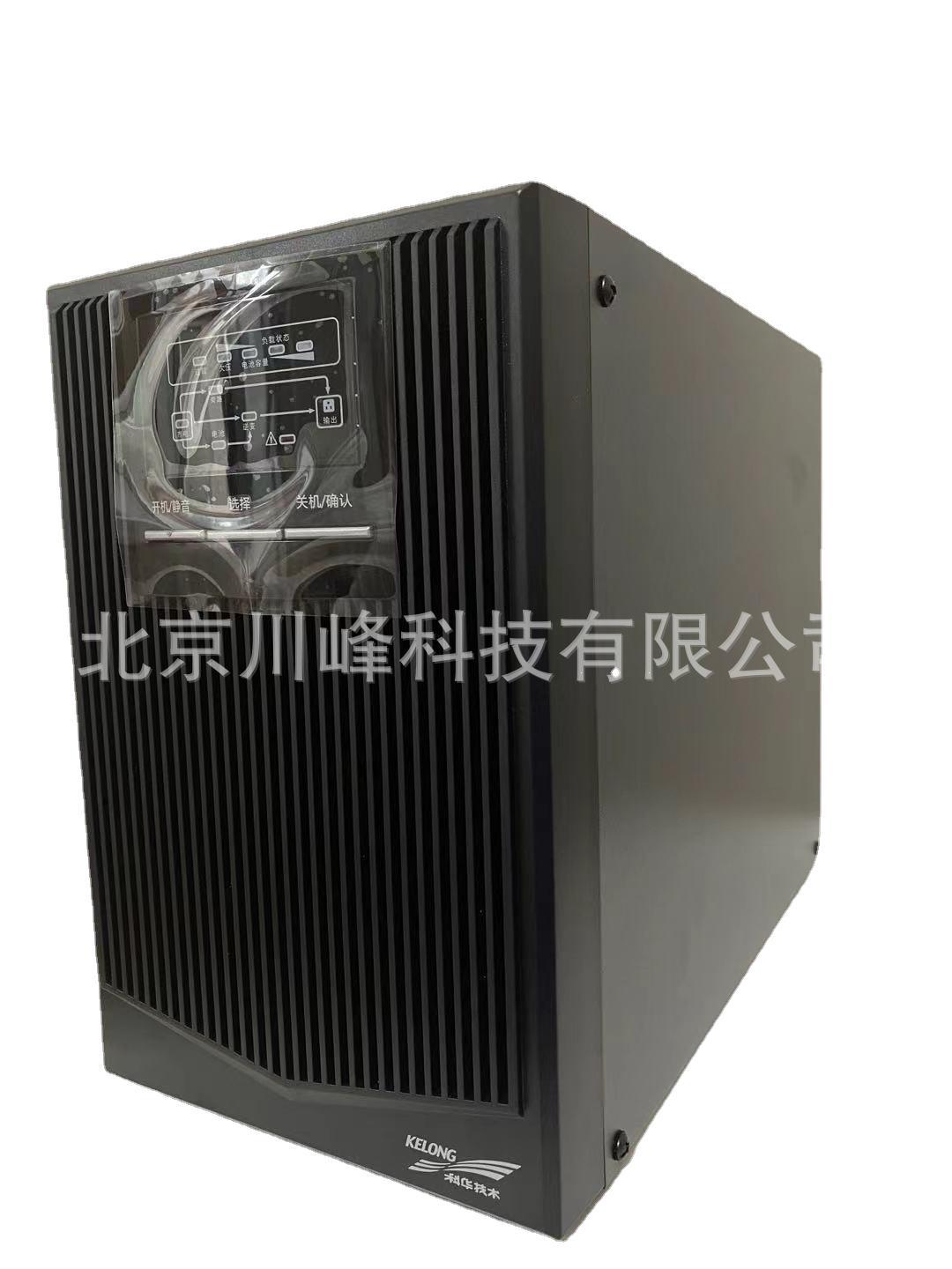 厦门科华UPS电源高频在线YTR1110-J规格10KVA/9KW稳压电源