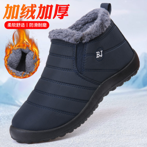 Men's Cotton Shoes Winter Couple Warm Cotton Shoes Old Beijing Cotton Shoes Anti-Slip Wear-resistant Snow Boots Father's Shoes