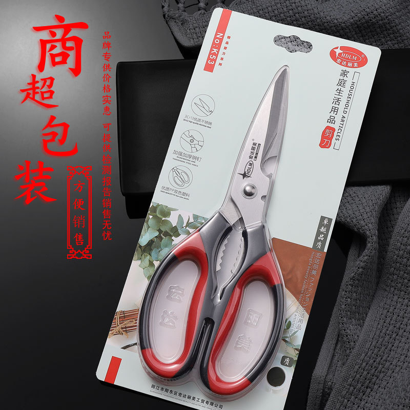 Hongda Limei Powerful Chicken Bone Scissors Multifunctional Large Scissors Household Stainless Steel Food Supplement Onion Barbecue Kitchen Scissors