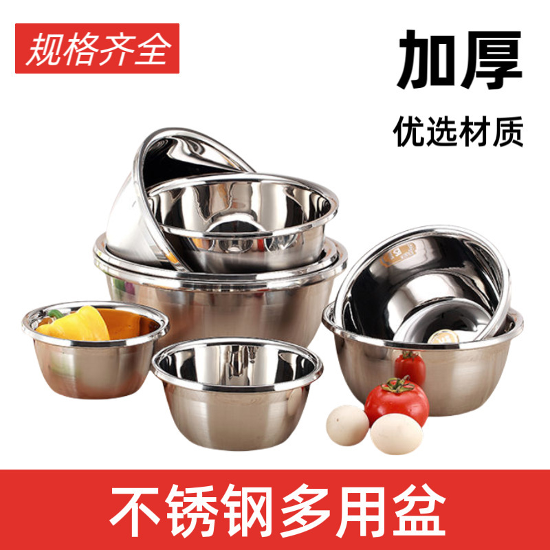 Free Shipping Clearance Stainless Steel Basin Thickened Non-Magnetic European Style Flavor Tank Seasoning Basin Food Grade and Basin Egg Pot