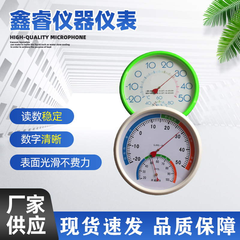现货干湿温度计产品生产仓储环境家用壁挂式台式温度计
