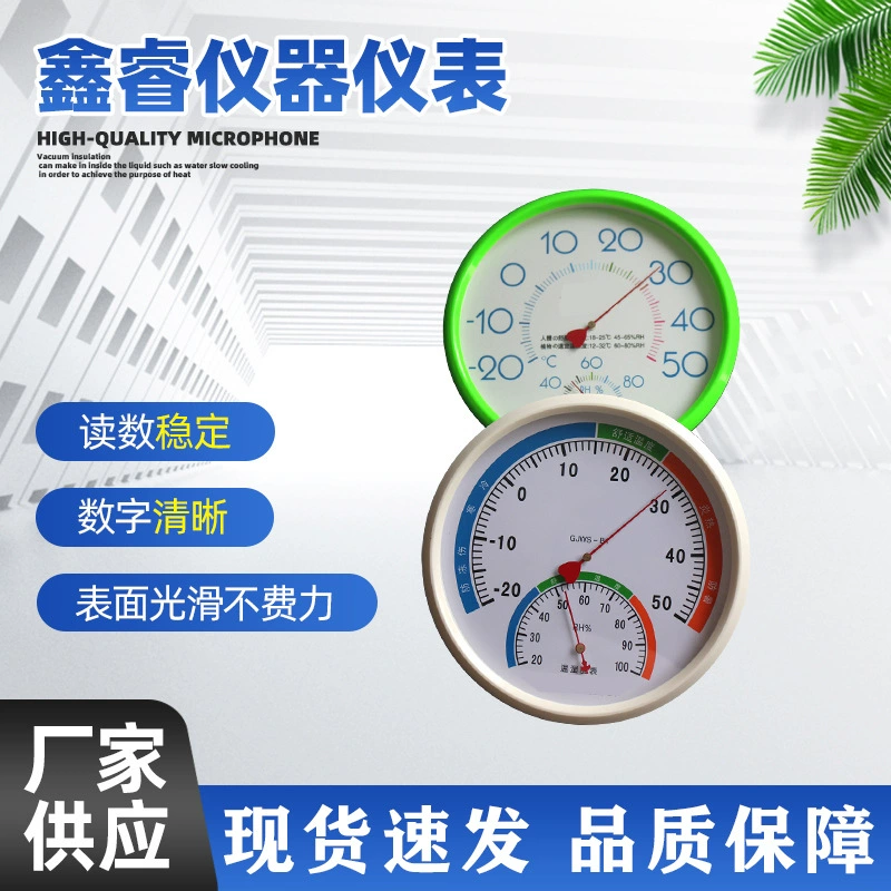 Указательный термометр, точечный холодильник, гигрометр, измеритель температуры и влажности в детской комнате, настенный измеритель температуры в помещении