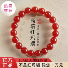 普陀天然红玛瑙手串女本命年转运开运黄水晶手串男士厂家直供批发