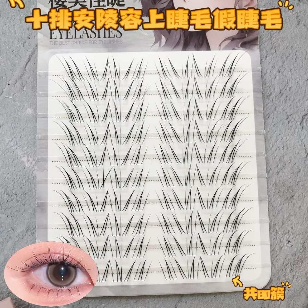 Nuevos productos de gran capacidad de viscosidad Anling Rong pestañas de pestañas libro natural y foto maquillaje ligero recomienda aire sensación