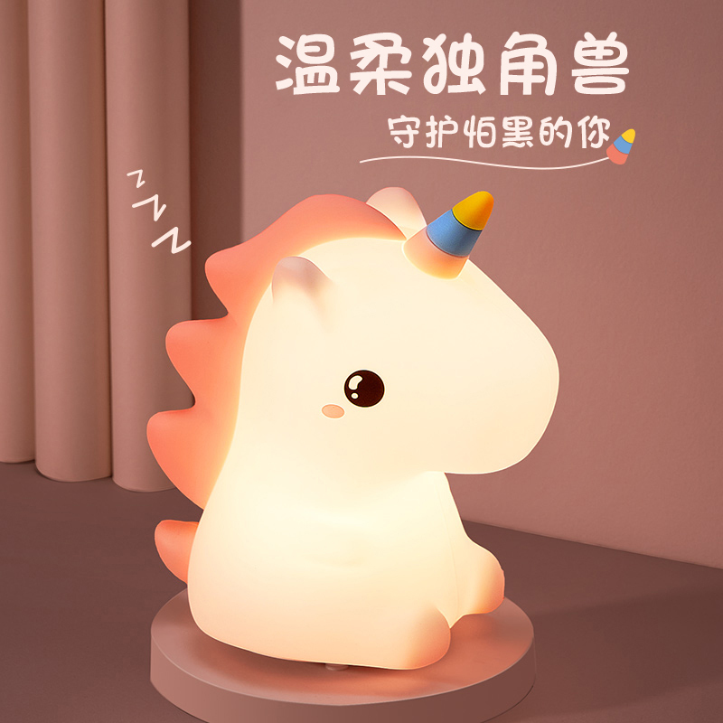 Unicorn Silicone Night Light Atmosphere Gift for Children's Birthday, Classmates, Roommates, Best Friends, Graduation Gift, Pat Light Model