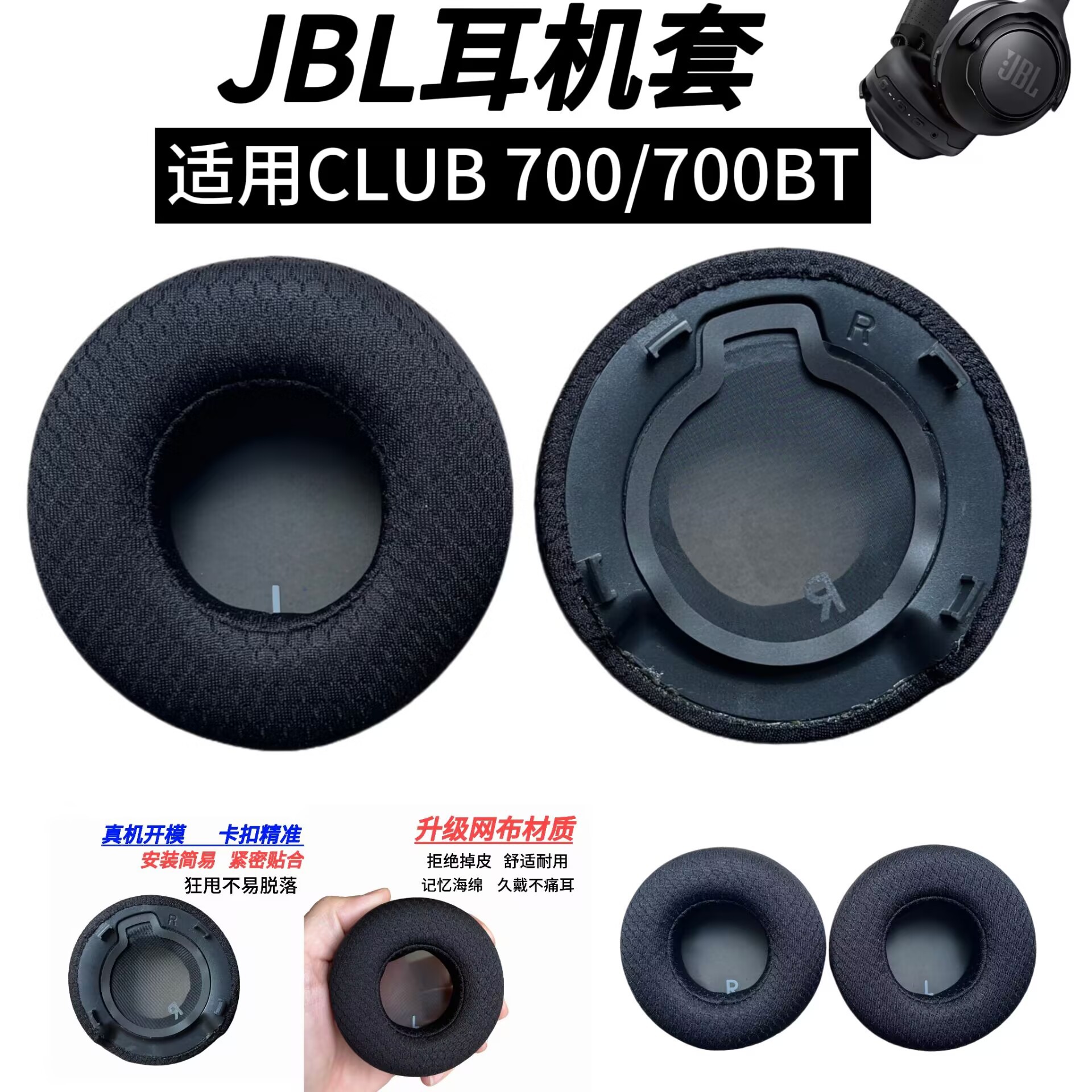 Earphone Covers Suitable for Jbl Club 700 700Bt Sponge Covers, Ear Pads, Mesh Fabric, Over-Ear Headphone Accessories, Ear Cushions
