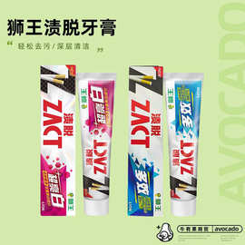 日本狮/王zact渍脱牙膏150g 去烟渍清洁牙齿口腔清洁多效成人牙膏