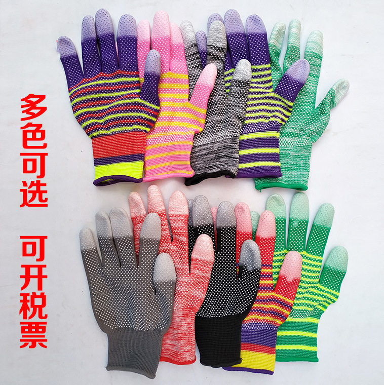 十三针尼龙点塑点珠pu涂指线手套 条纹彩条防滑透气劳保防护手套