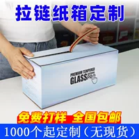 Специальная жесткая отрывная коробка трехслойная Бесплатная лента на молнии цветная коробка цветная печать коробка на молнии Экспресс легко рвется