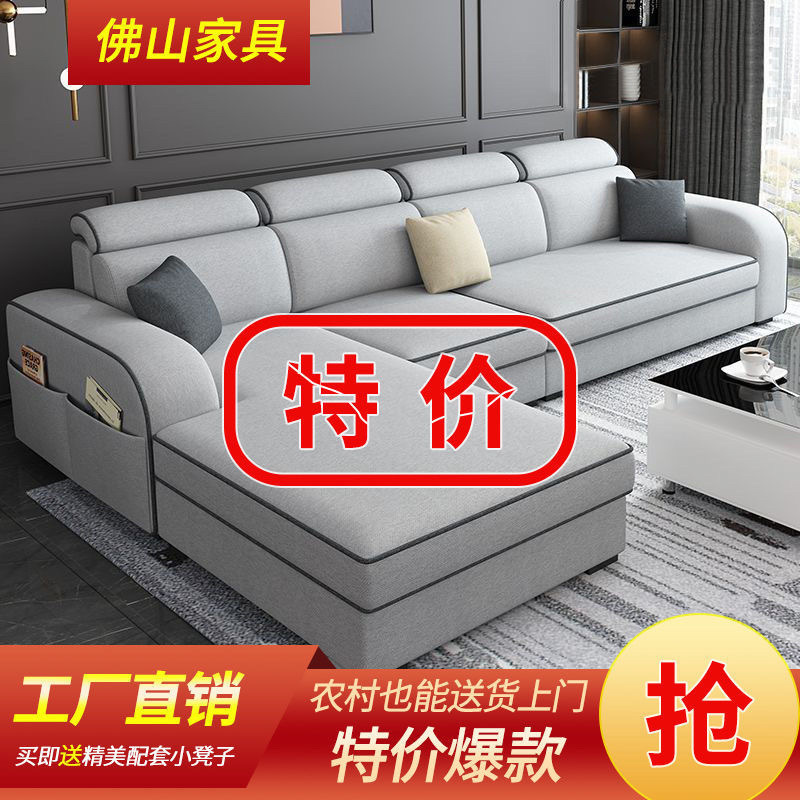 Simple Modern Economical Home Large and Small Living Room L-Shaped Rental Apartment Cotton and Linen Fabric Internet Celebrity Small Sofa