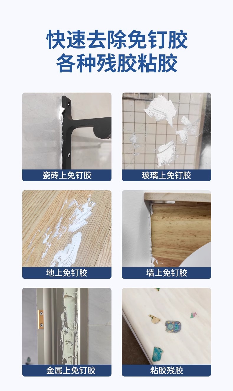 Nail-Free Glue Remover, Powerful Glue Remover, Household Universal Glue Remover, Traceless Glue Solvent