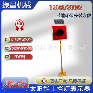 200MM̫���������܉����·�K��܇�nָʾ���tɫײ�����F·���o��