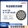 专业便携式功能无电子飞镖